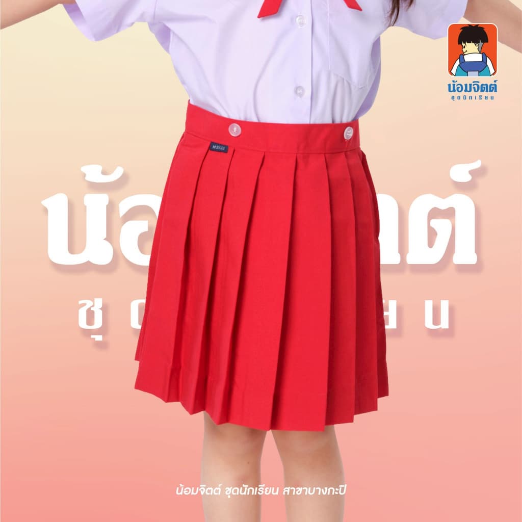 น้อมจิตต์ KA1-2 กระโปรง อนุบาลจีบรอบ กระดุมหน้า-หลัง สีแดง รอบเอว22-30นิ้ว รูปที่ 2