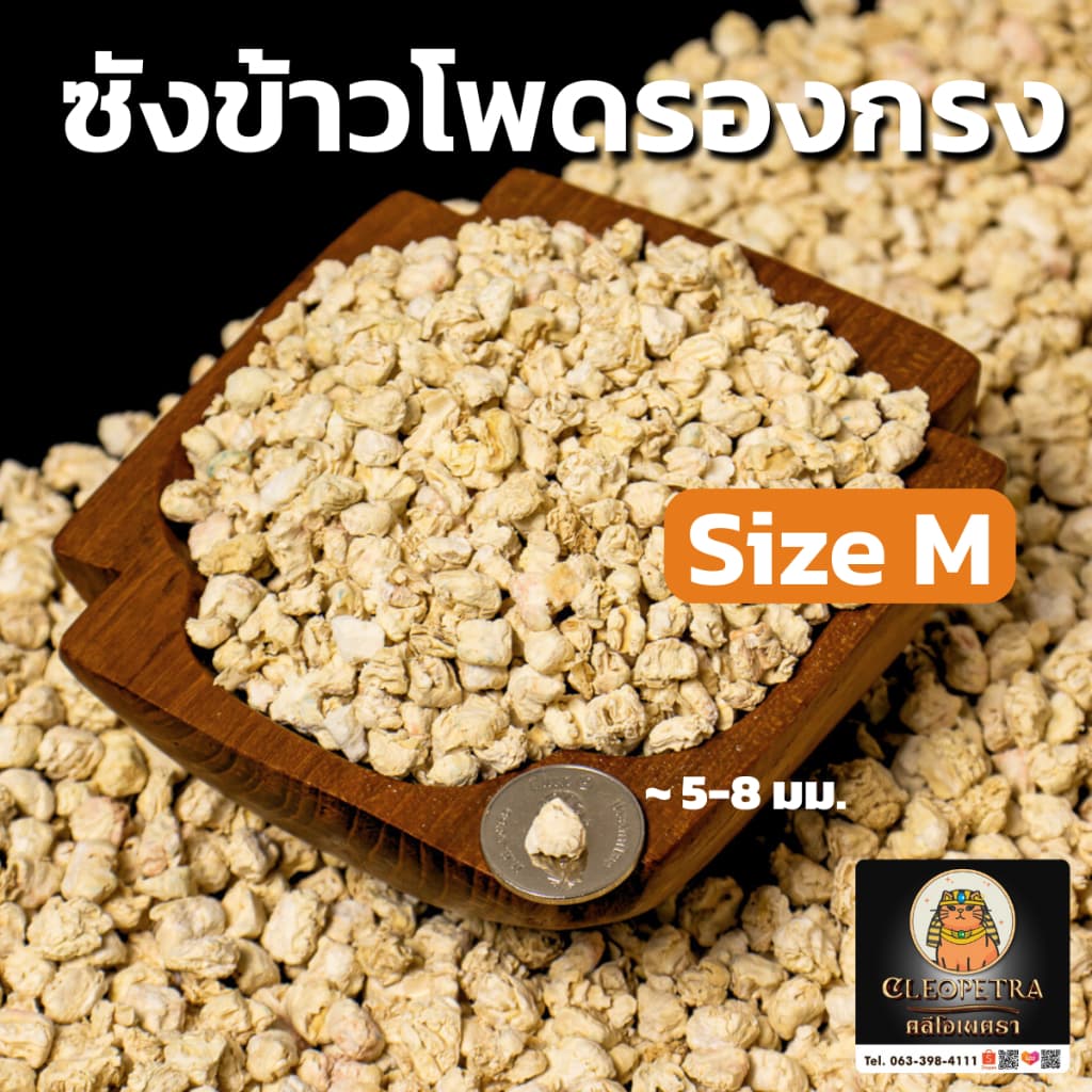 ซังข้าวโพดรองกรง ขนาด 1kg | อบฆ่าเชื้อ ไร้สารเคมี ปลอดภัยต่อสัตว์เลี้ยง แฮมสเตอร์ กระต่าย รูปที่ 6