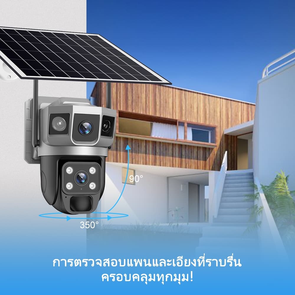 V380 Max พลังงานแสงอาทิตย์กล้องสองเลนส์ WiFi หน้าจอคู่ 3 ภาพ 4G ดูพร้อมกันได้ 8MP กลางคืนภาพสี กล้องวงจรปิดไร้สาย รูปที่ 7