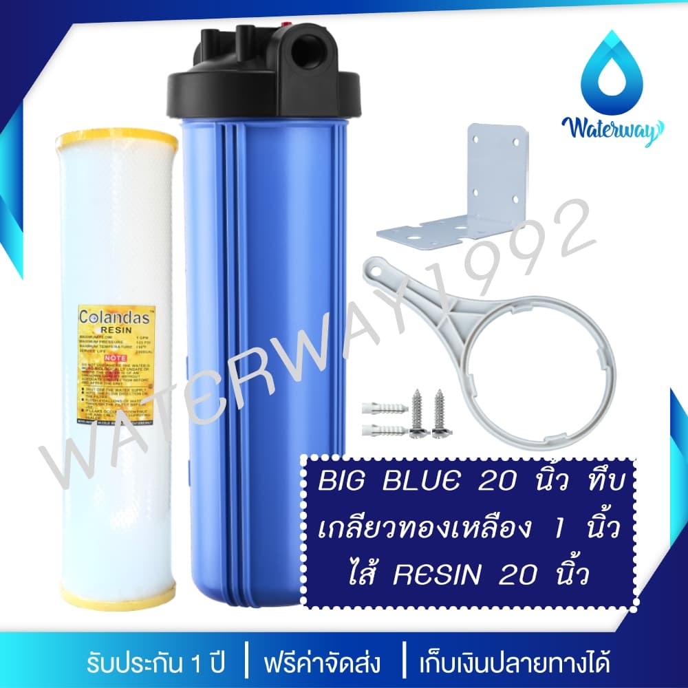 TREATTON เครื่องกรองน้ำ BIG BLUE ขนาด 20 นิ้ว ทึบ/ใส เกลียว 1 นิ้ว ทองเหลือง/ธรรมดา อุปกรณ์ครบชุด รูปที่ 3