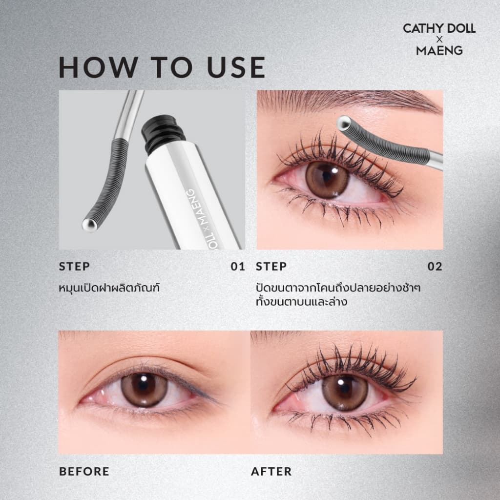 Cathy Doll เคอร์วี่เมทัลมาสคาร่า 5g #CathyDollxMaeng รูปที่ 3