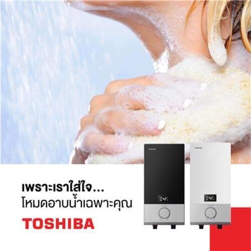 TOSHIBA เครื่องทำน้ำอุ่น 4,500 วัตต์ ระบบดิจิตอล รุ่น DSK45ES5KW สีขาว สีดำ รับประกัน 5 ปี รูปที่ 6