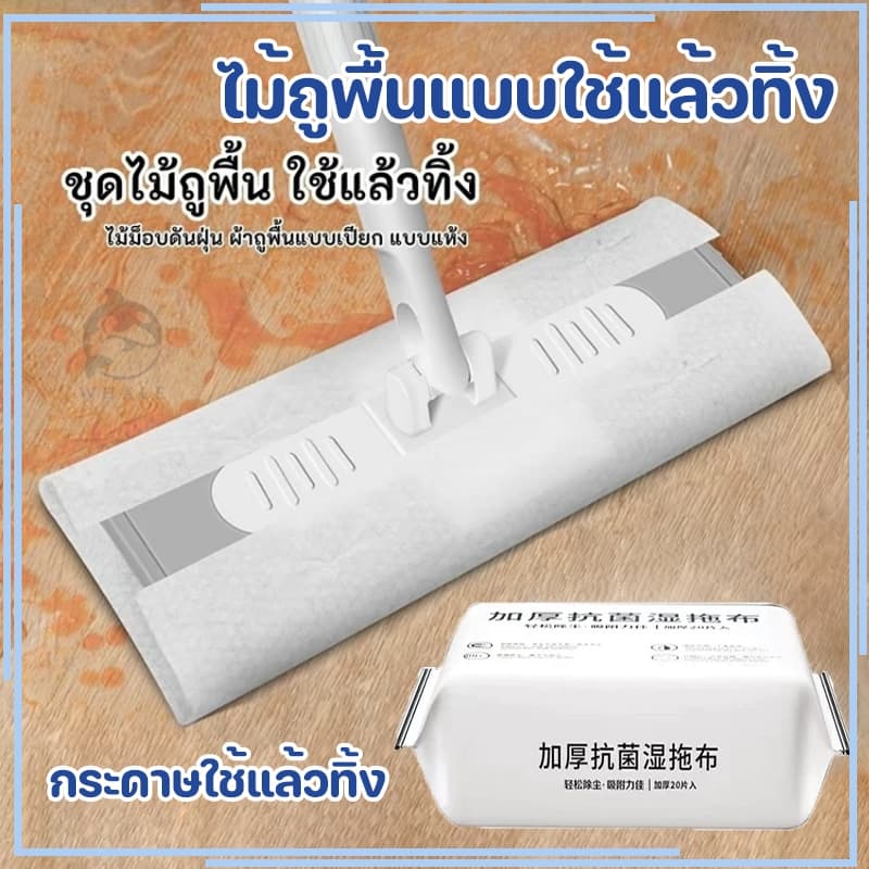 150 แผ่น ไม้ถูพื้นแบบใช้แล้วทิ้ง ไม้ถูพื้น กระดาษเปียก กระดาษแห้ง ม็อบดันฝุ่น ไม้ถูพื้นเปียก ผ้าม็อบรีฟิล รูปที่ 1
