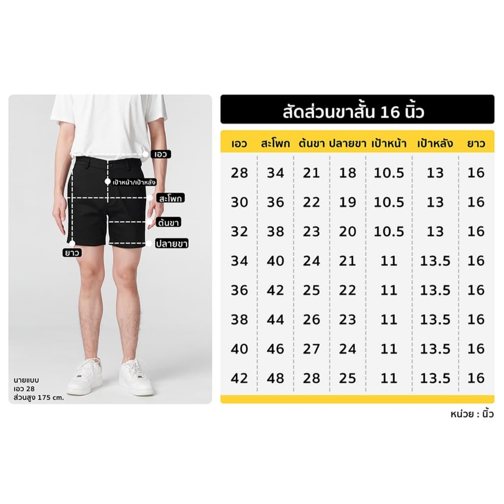 กางเกงขาสั้นผู้ชาย 16 นิ้ว ผ้าชิโน่ยืด เอว 28-42 by Normal Boy รูปที่ 2
