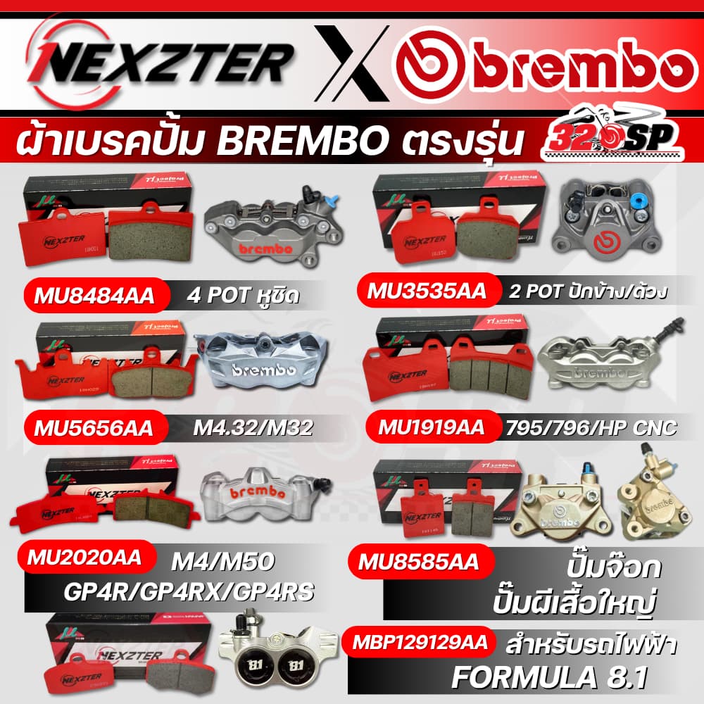 ผ้าเบรค NEXZTER ปั๊ม BREMBO 4 POT หูชิด /ปักข้าง /ปั้มด้วง /M32 /795-796/ M4 /M50/GP4R/ ปั๊มจ๊อก/ ปั๊มผีเสื้อใหญ่ 320SP รูปที่ 1