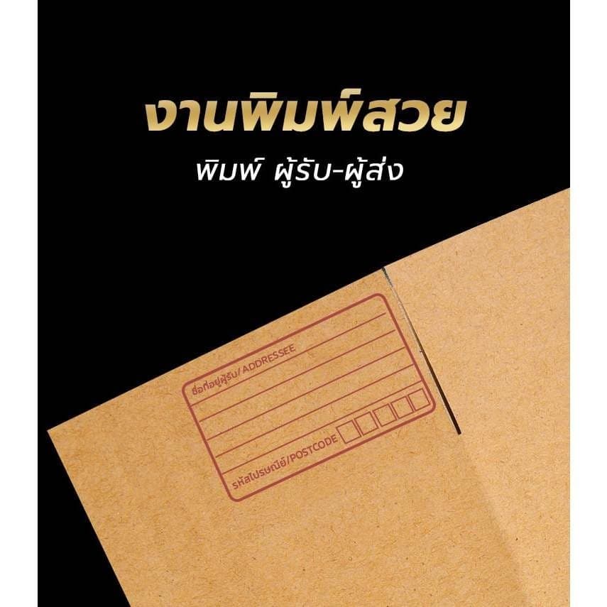 กล่องไปรษณีย์ ราคาโรงงาน เบอร์ C+8 แพ็คละ 120 ใบ - กล่องไปรษณีย์ กล่องพัสดุ จัดส่งด่วน 1-2 วัน ทั่วประเทศ รูปที่ 5