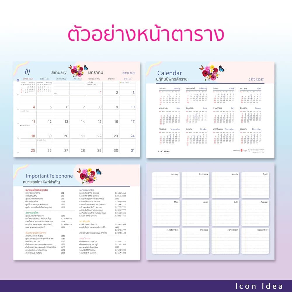 ปฏิทินตั้งโต๊ะ 2569 / 2026 ขนาด8x7.25นิ้ว มีให้เลือก5ลาย ปฏิทินไทย มีบอกวันพระ วันหยุด รูปที่ 6