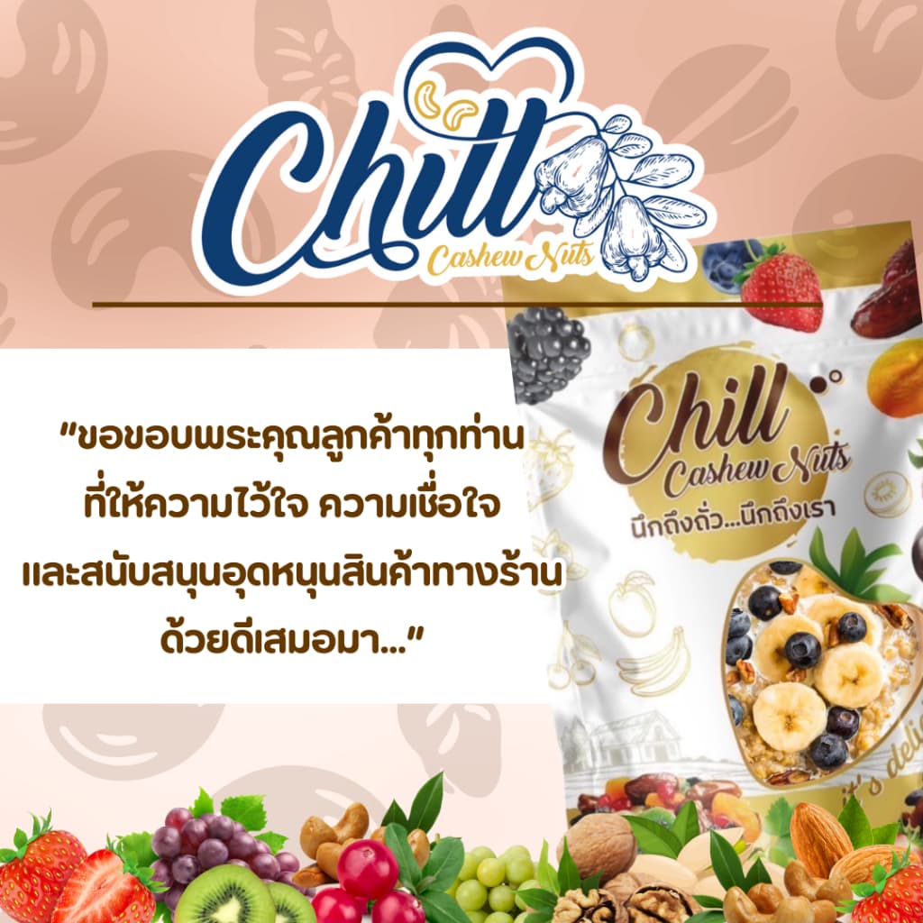 เม็ดมะม่วงหิมพานต์ดิบ 1 kg. ล็อตใหม่ ไม่ค้างสต็อก ไม่เหม็น ไม่หืน ไม่มอด #เม็ดมะม่วงดิบ #มะม่วงหิมพานต์ดิบ รูปที่ 8