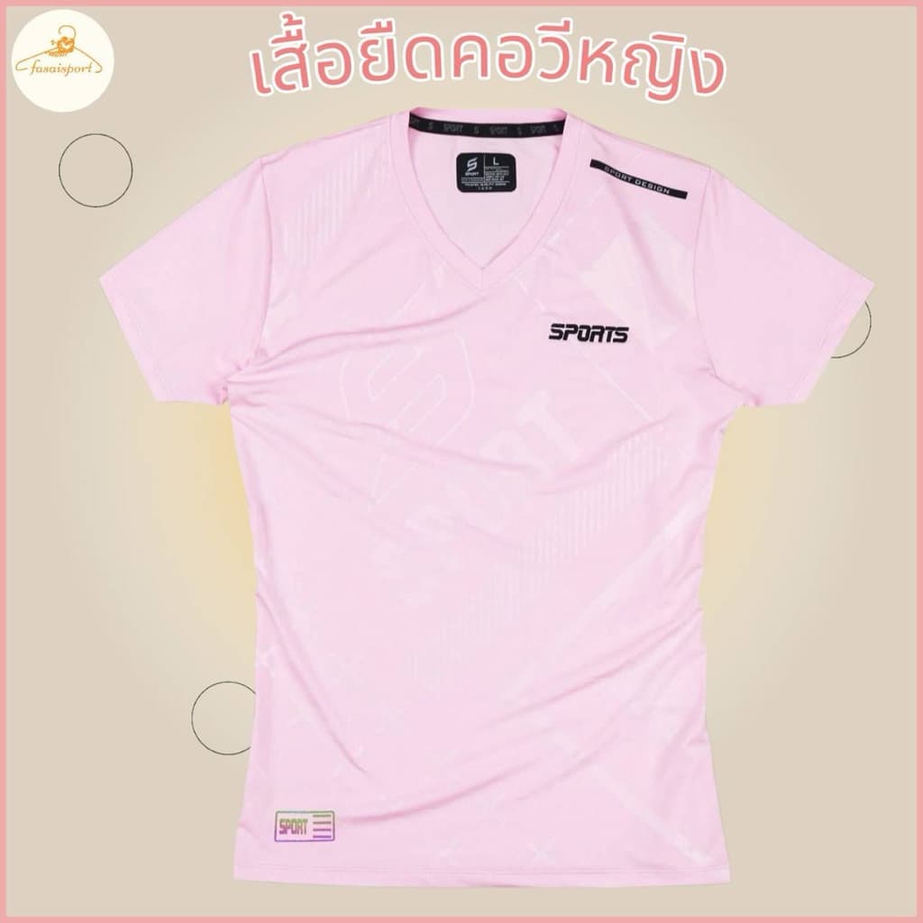 เสื้อยืดคอวีหญิง เสื้อกีฬาคอวี ทรงสวย ทันสมัย สวมใส่สบาย รูปที่ 6