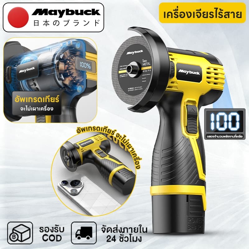 เครื่องเจียร เครื่องตัด เครื่องเจียรไร้สาย เครื่องตัดขนาดเล็ก เครื่องเจียรไฟฟ้า ใช้งานง่ายสำหรับผู้หญิง zyy16.8 01 รูปที่ 1