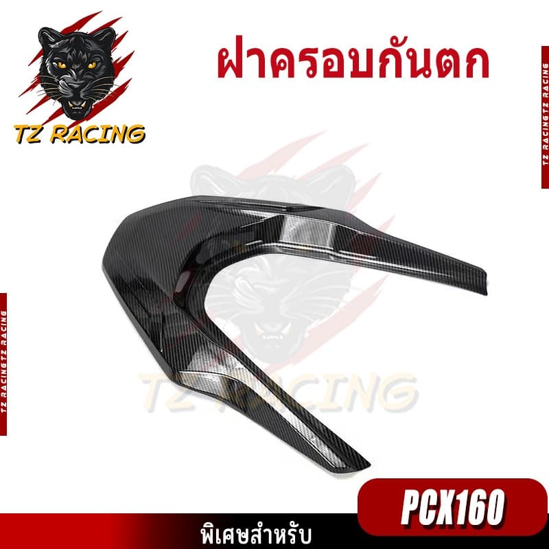 ปี2021-2025 PCX160 ฝาครอบกันตก ลายเคฟล่า ป้องกันรอยขีดข่วน รูปที่ 5