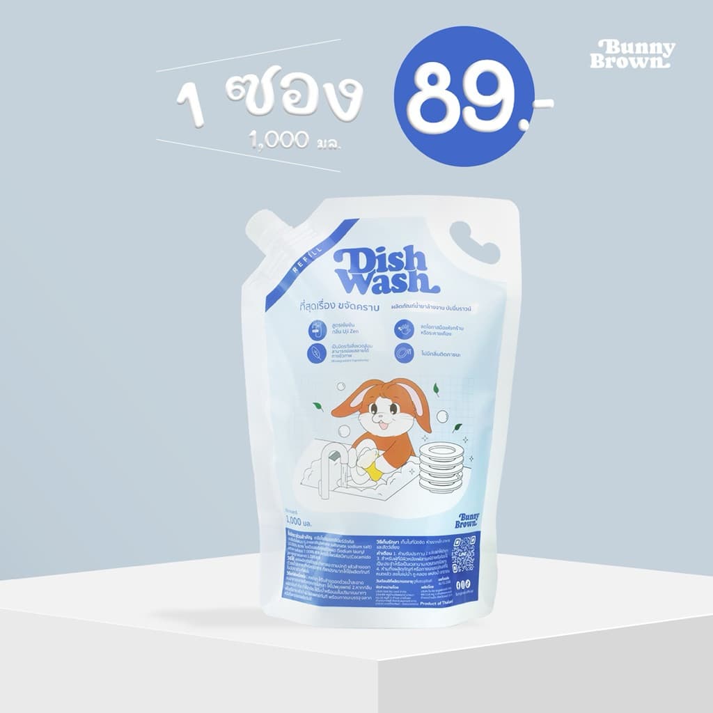 Bunny Brown น้ำยาล้างจานสูตรทั่วไป เข้มข้น สีฟ้า แบบขวดและแบบรีฟิล รูปที่ 6