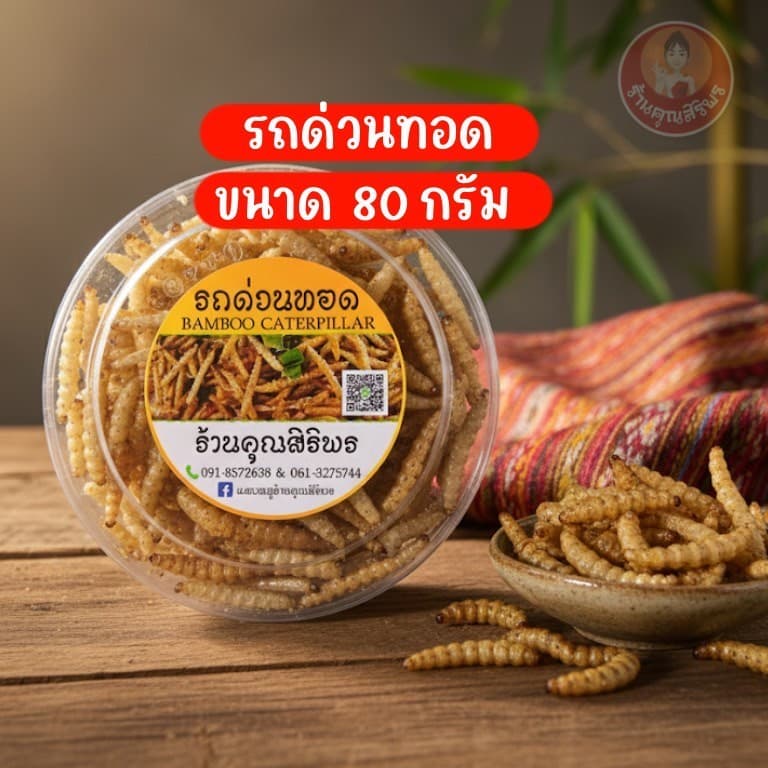 รถด่วนทอด เชียงใหม่ รูปที่ 1
