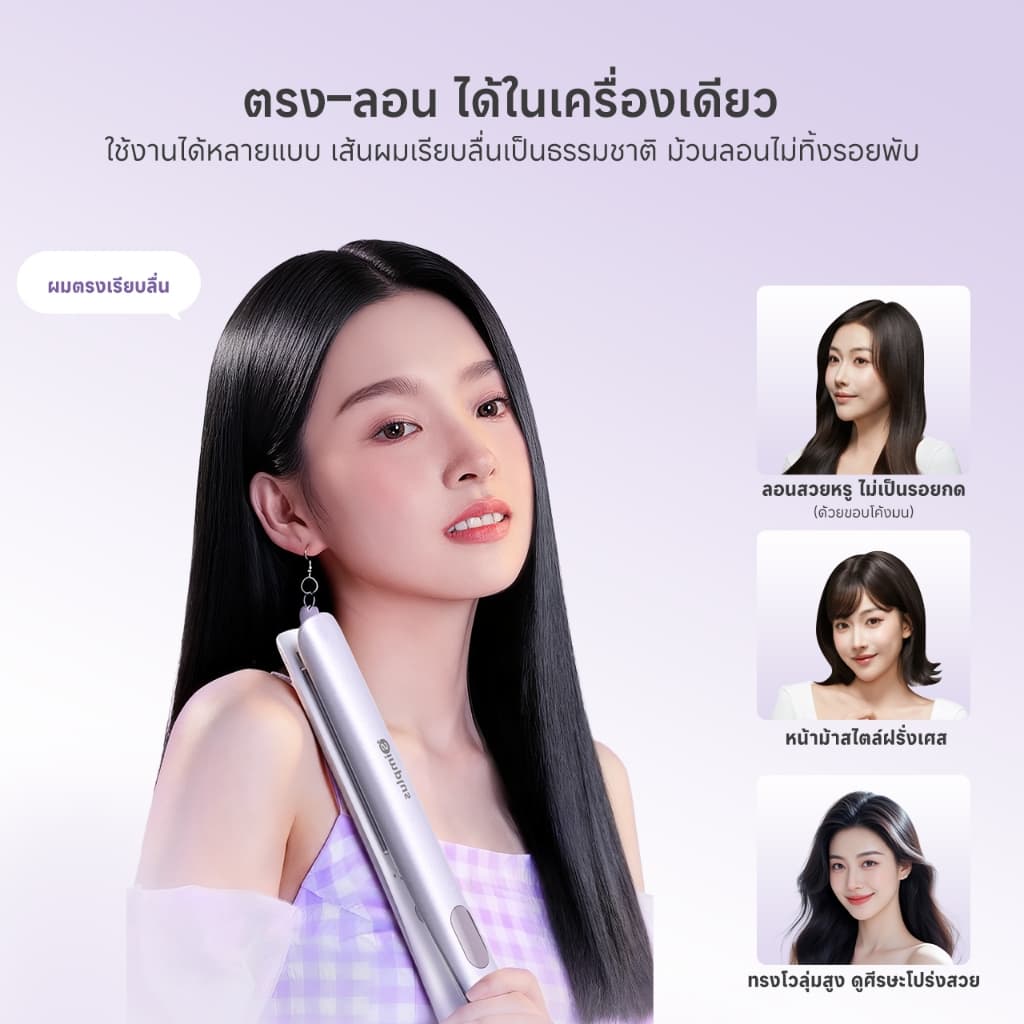 Simplus เครื่องหนีบผม 3-in-1 รีด-ม้วน-บำรุง 5 ระดับ อาร์แกน ไอออนลบ 30 ล้าน จอLED ZFBA010 รูปที่ 5