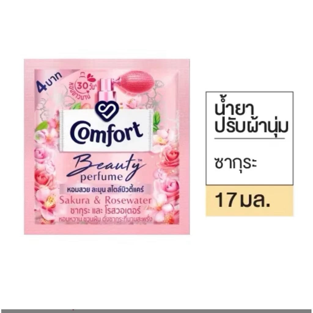 กดหลายชิ้นได้ น้ำยาปรับผ้านุ่ม คอมฟอร์ท Comfort ชนิดน้ำ ชนิดซอง 17มล รูปที่ 2