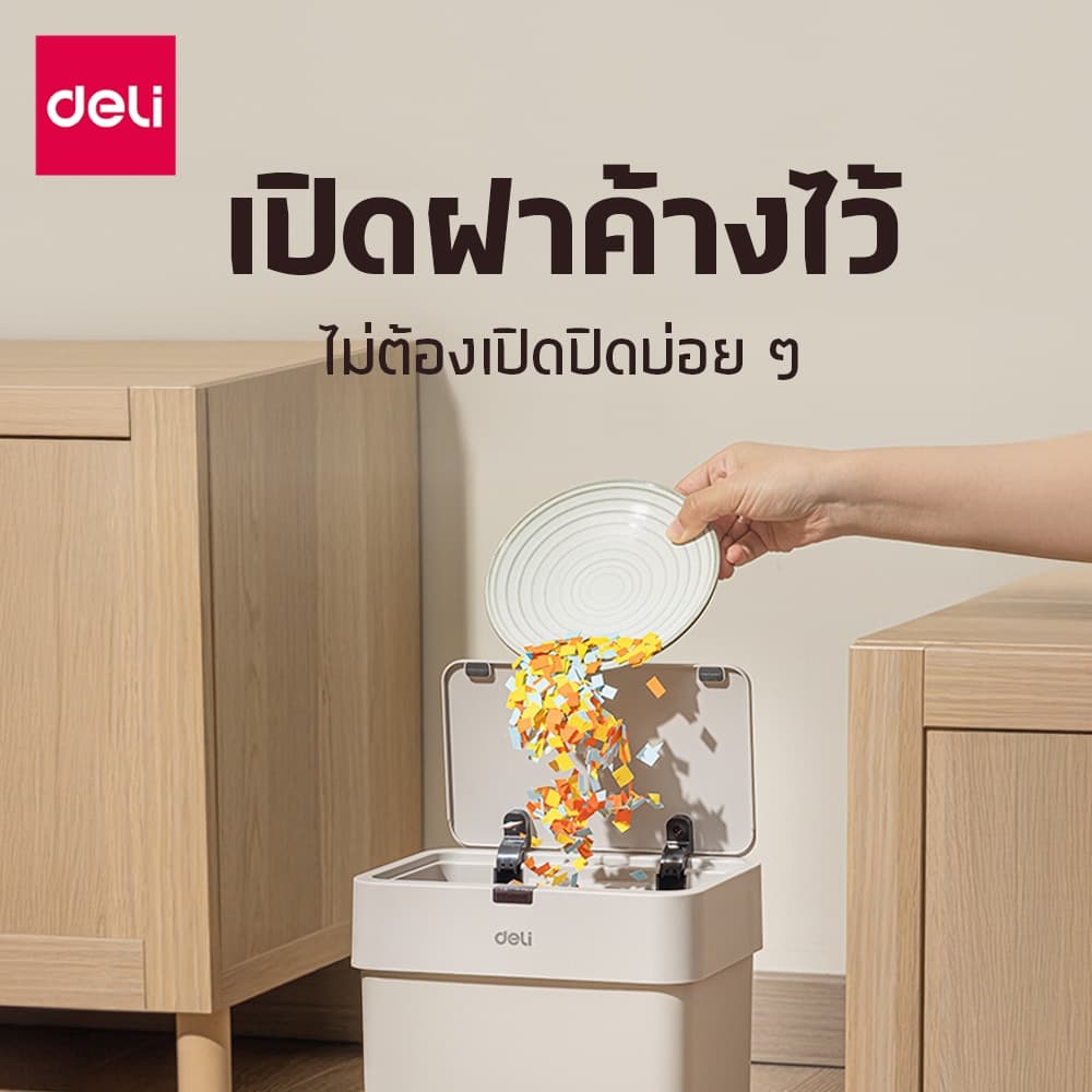 Deli ถังขยะ ถังขยะอัจฉริยะ ฝาเปิดอัตโนมัติ โหมดเซ็นเซอร์ ใช้งานสะดวก ไม่ต้องสัมผัส Sensor Trash Can รูปที่ 3