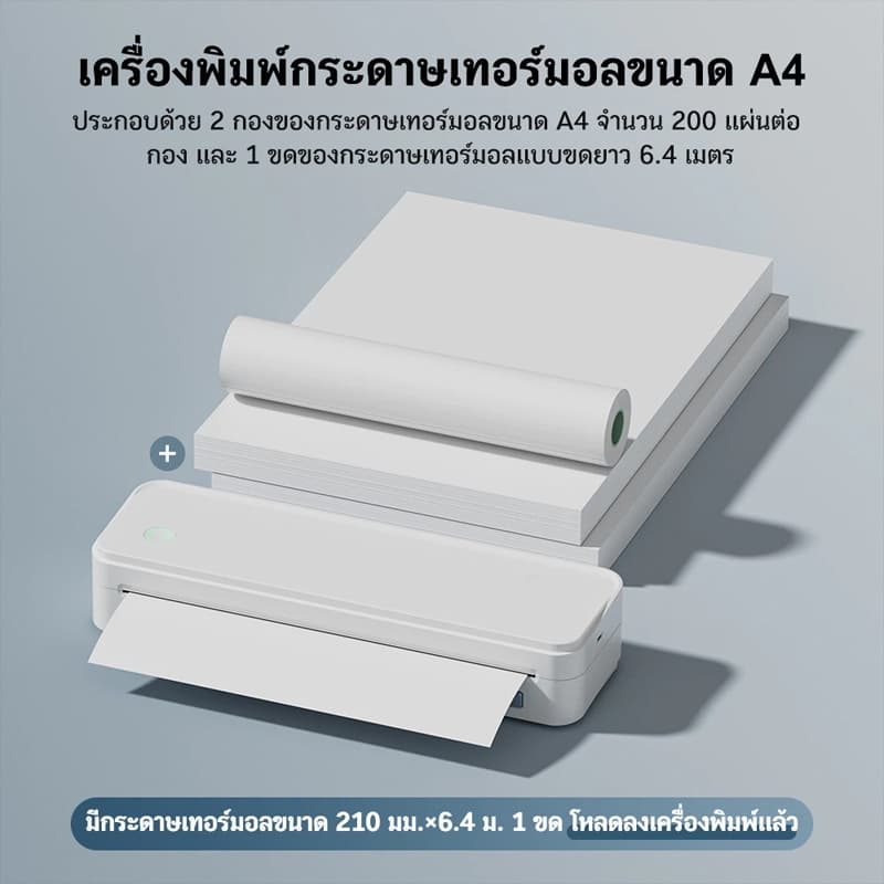 เครื่องพิมพ์ความร้อน ios/android Printer อุลตร้าเอชดี บลูทูธ เครื่องปริ้นไร้หมึก การพิมพ์รวดเร็ว รับประกัน 10ปี รูปที่ 7