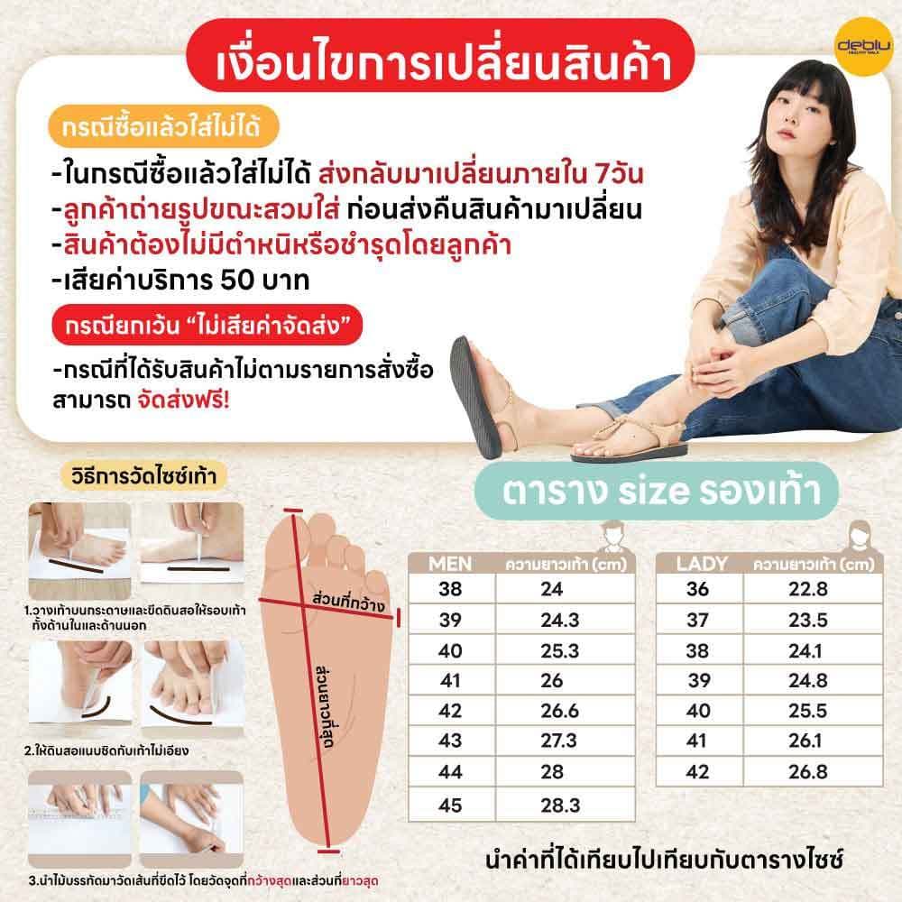 Deblu รองเท้าให้แม่ รองเท้าแตะผู้หญิง สำหรับผู้หญิงเท้าปกติ รุ่น L2916 รูปที่ 8