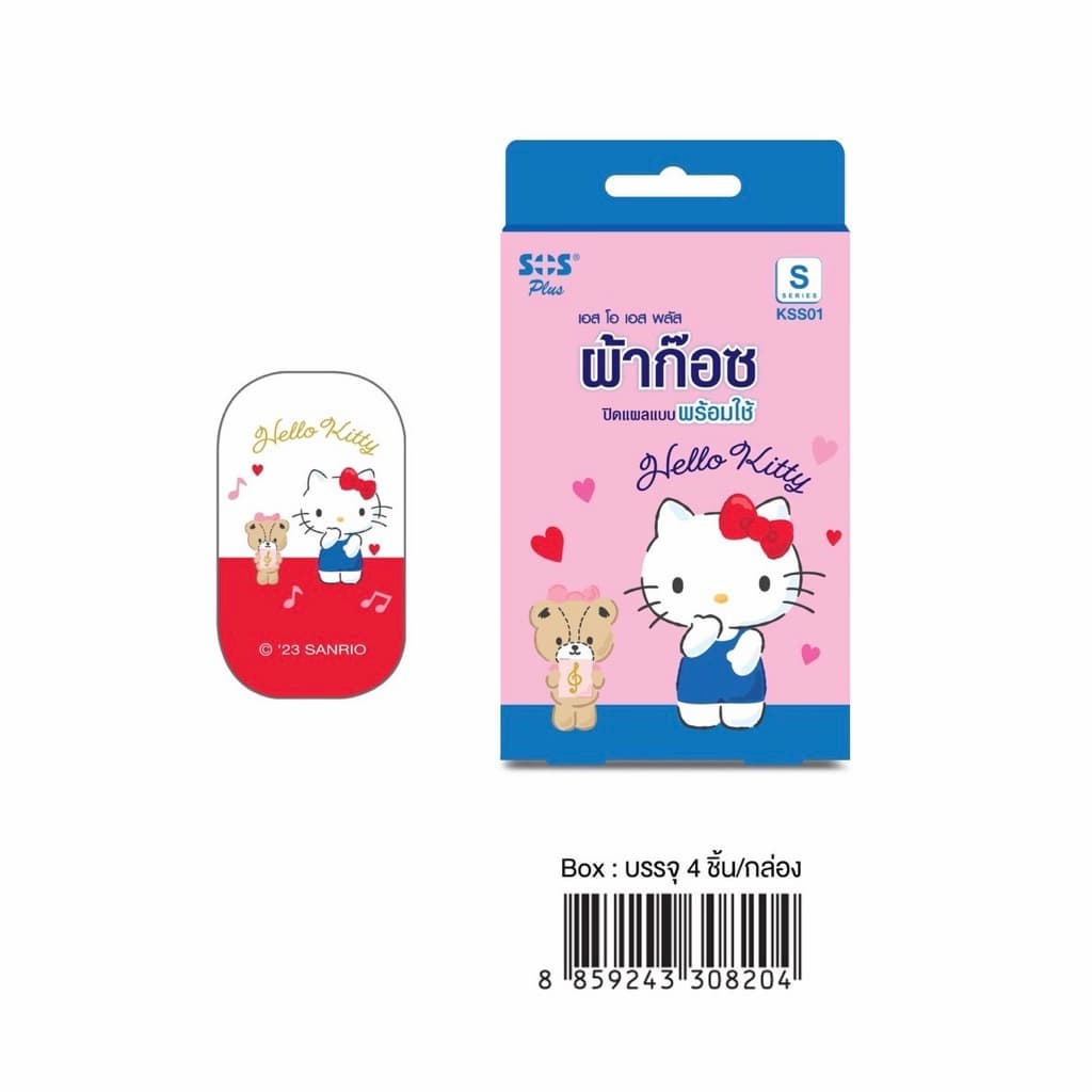 SOS Plus HELLO KITTY พลาสเตอร์ใส ปิดแผล กันน้ำ/ผ้าก๊อซปิดแผล จำนวน 1 กล่อง รูปที่ 5