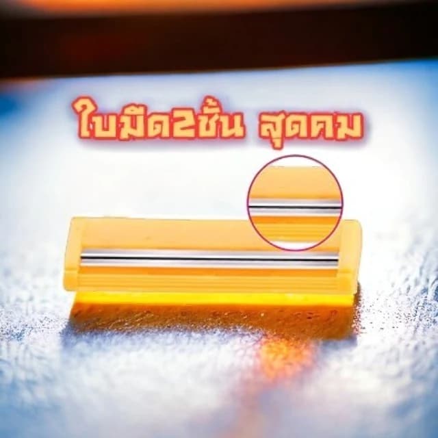 มีดโกนหนวด มีดโกน ใบมีด 3 ชั้น ด้ามมีดโกน 1 ซองมี 5 ชิ้น มีให้เลือก 2 สี ใช้ได้ทั้งหญิงและชาย อุปกรณ์กำจัดขน รูปที่ 8