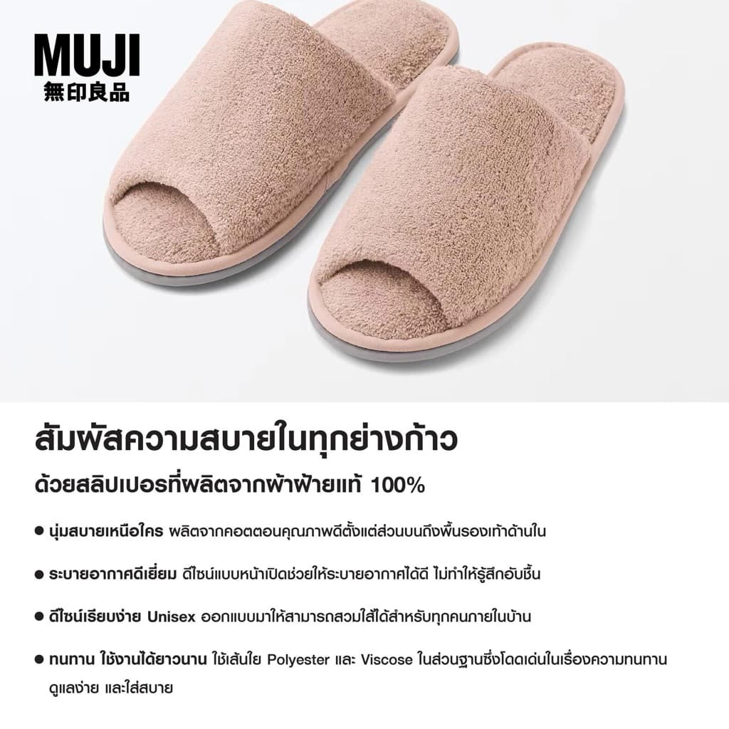 MUJI SLIPPERS รองเท้าสลิปเปอร์ ใส่ในบ้าน หลายรุ่น หลายแบบ หลายสี รูปที่ 8