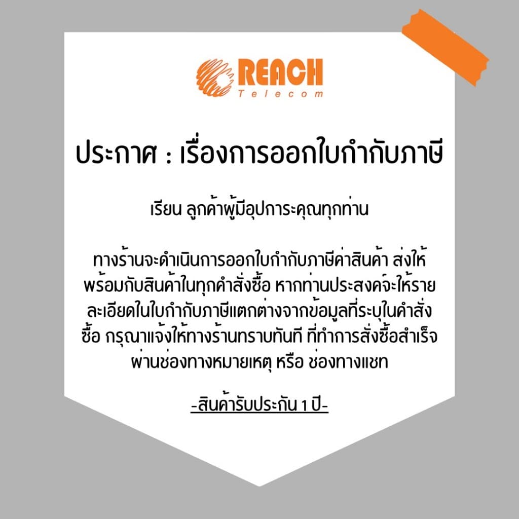 โทรศัพท์แขวนผนัง โทรศัพท์ตั้งโต๊ะ ยี่ห้อ REACH รุ่น TL-500 รูปที่ 9