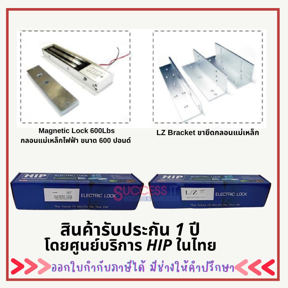 HIP กลอนแม่เหล็ก Magnetic Lock ขนาด 600 ปอนด์ และขายึดจับ LZ Bracket สำหรับระบบ Access Control รูปที่ 4