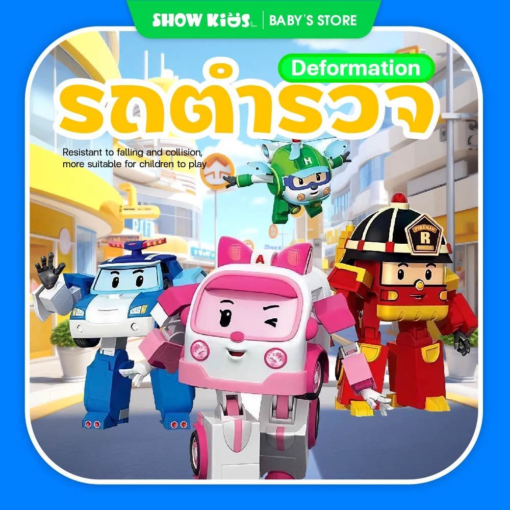 รถของเล่นเด็ก หุ่นยนต์สองสไตล์ ของเล่นเด็ก ของเล่นเปลี่ยนรูปได้ สนุกและเสริมจินตนาการ รูปที่ 1