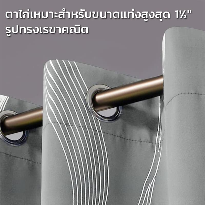 FM New ผ้าม่านประตู ผ้าม่านหน้าต่าง สำเร็จรูป กันแสง ปั้มห่วงตาไก่ รูปที่ 5
