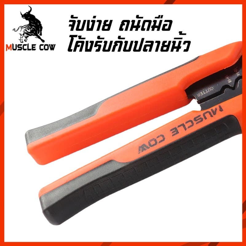 MUSCLE COW คีมอเนกประสงค์ 8 นิ้ว ตัด-ปอก-ย้ำหางปลา งานซ่อมสายไฟ ครบในตัวเดียว รูปที่ 5