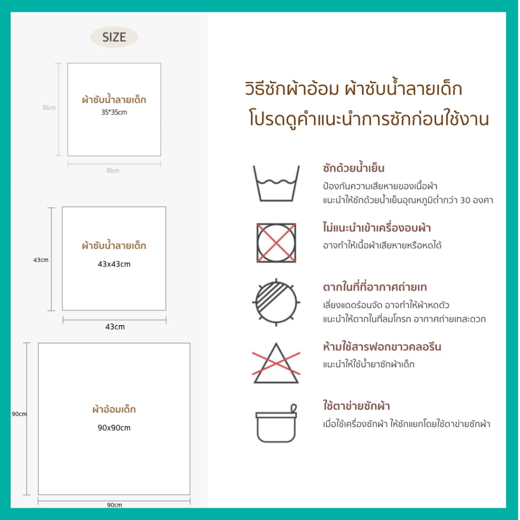 35x35cm Lieto ผ้าอ้อมเด็ก ผ้าซับน้ำลายเด็ก เกาหลีแท้ ผ้านุ่ม ซับน้ำเร็ว ปลอดภัยต่อผิวลูกน้อย Organic Cotton 100% 3 ผืน รูปที่ 7