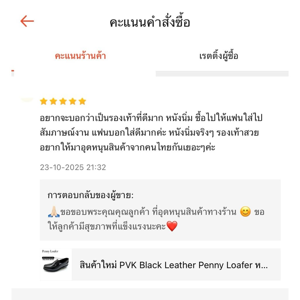 New PVK Black Leather Penny Loafer หนังวัวแท้ 100% สีดำ นุ่มใส่สบาย หน้าเท้ากว้างใส่ได้ มีไซส์ใหญ่ เปลี่ยนไซส์ได้ รูปที่ 2
