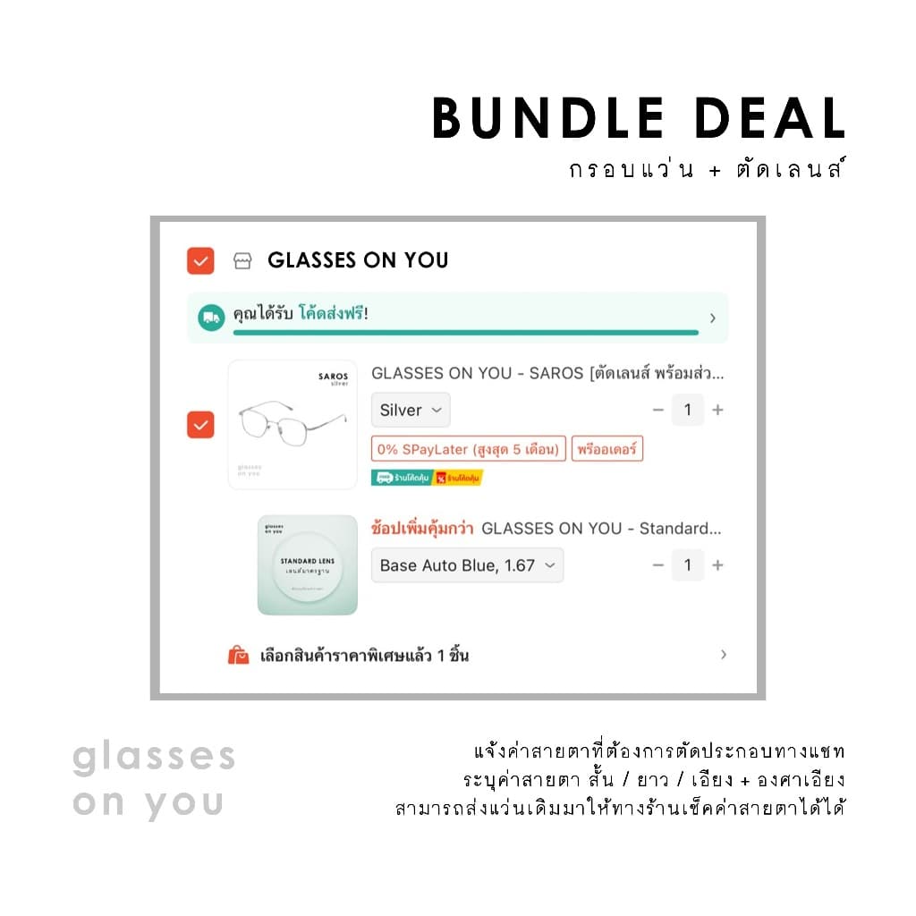 Starter Lens ตัดเลนส์ตามค่าสายตา - GLASSES ON YOU รูปที่ 7