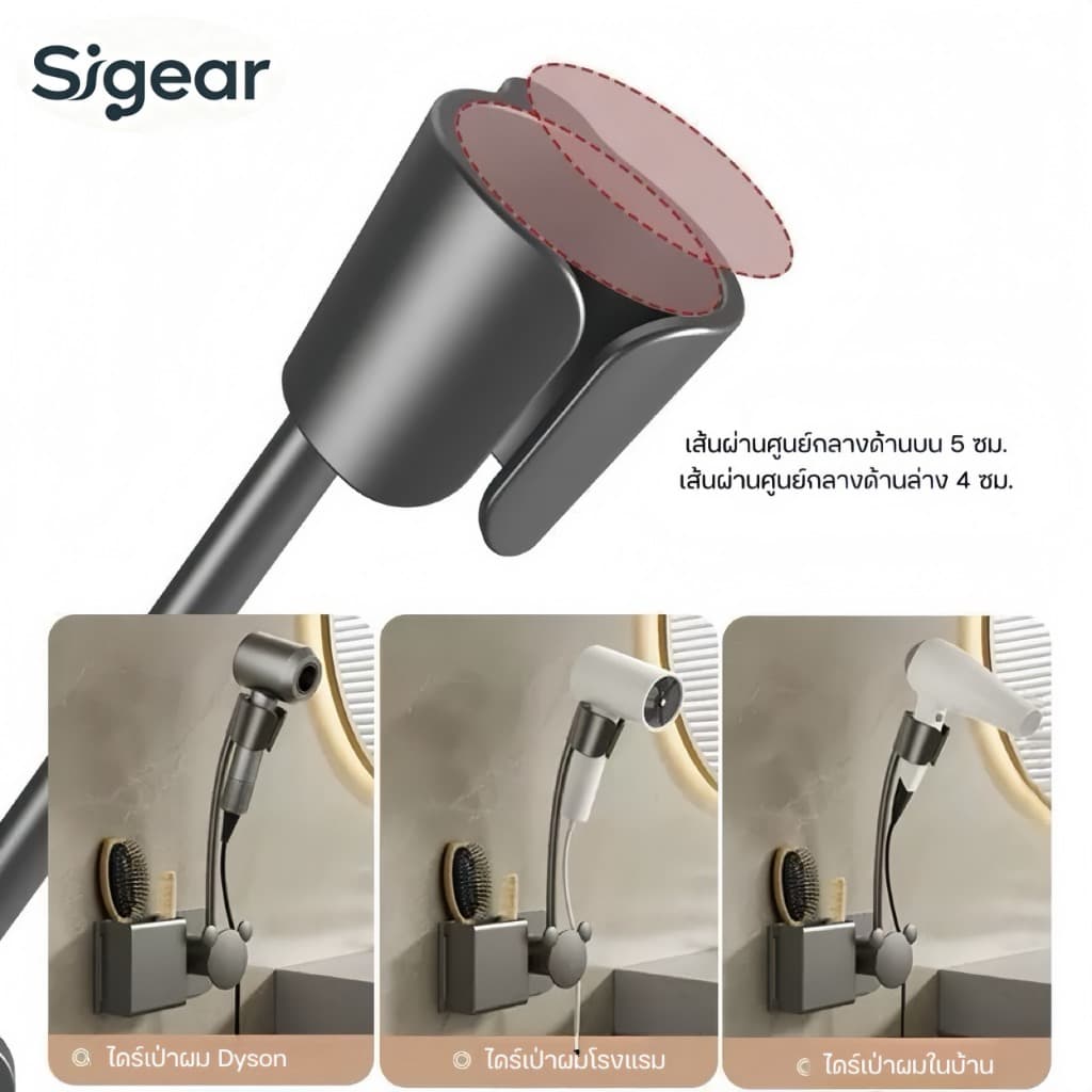 SG-8 ที่วางไดร์เป่าผม ชั้นวางไดร์เป่าผม ที่เก็บไดร์เป่าผม ที่วางไดร์เป่าผม ไม่ต้องเจาะผนัง รูปที่ 4