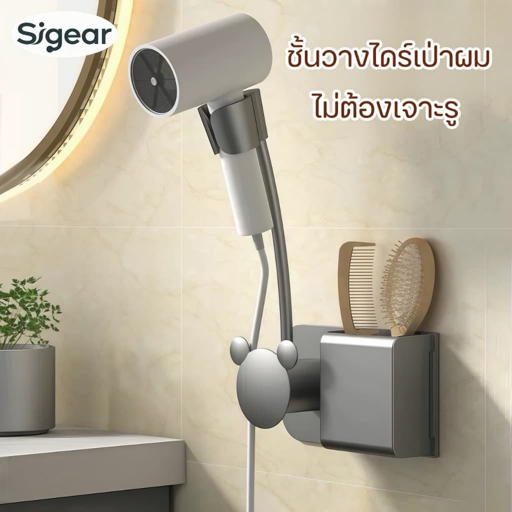 SG-8 ที่วางไดร์เป่าผม ชั้นวางไดร์เป่าผม ที่เก็บไดร์เป่าผม ที่วางไดร์เป่าผม ไม่ต้องเจาะผนัง รูปที่ 8