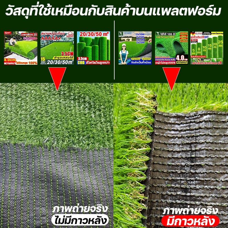 หนาขึ้น 4 ซม พืนคอนกรีตปูโดยตรง หญ้าเทียม ทนไฟไม่หดตัว 100%ไม่มีเศษสนามหญ้า หญ้าปลอม หญ้าเทียมปูพื้น รูปที่ 4