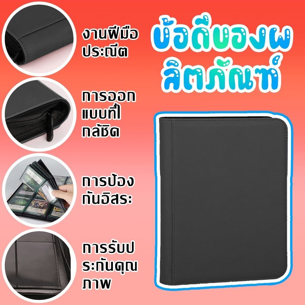 จัดส่งจากไทย แฟ้มใส่การ์ด 9ช่อง/12ช่อง มีซิป จุการ์ด160-480ใบ แฟ้มสะสมการ์ด แผ่นป้องกันความเสียหาย รูปที่ 5