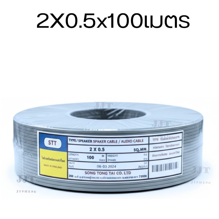 สายส่งสัญญาณ/กระแสไฟฟ้าSTT VFF ขนาด 2*0.5 , 2x1 , 2x1.5 , 2x2.5 sq.mm ความยาว 100 เมตรรุ่นถูก รูปที่ 5