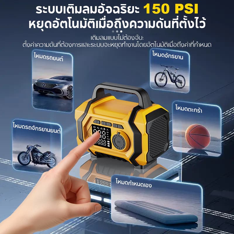 Celoglo ปีปั้มลมแบบพกพา เครื่องชาร์จแบตเตอรี่รถยนต์ ชาร์จไฟได้ จอLED 80W/12V รถพลังงานฉุกเฉินเริ่มต้นปั๊มลม ปั๊มลมไฟฟ้า รูปที่ 2