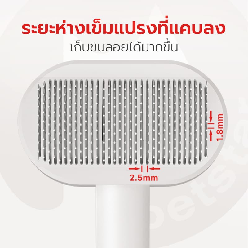Petstar แปรงหวีขนสัตว์เลี้ยง หวีขนแมว หวีขนสุนัข Pet grooming brush ไม่เจ็บผิว ขนฟูนุ่ม ใช้ได้ทุกวัน รูปที่ 6
