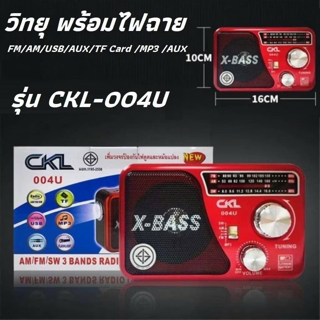 CKLวิทยุรุ่น004U รองรับUSB/Micro USB/FM-AM ขนาดพกพาสะดวก ชารจ์เก็บไฟในตัวได้ ใช้งานง่าย รูปที่ 1
