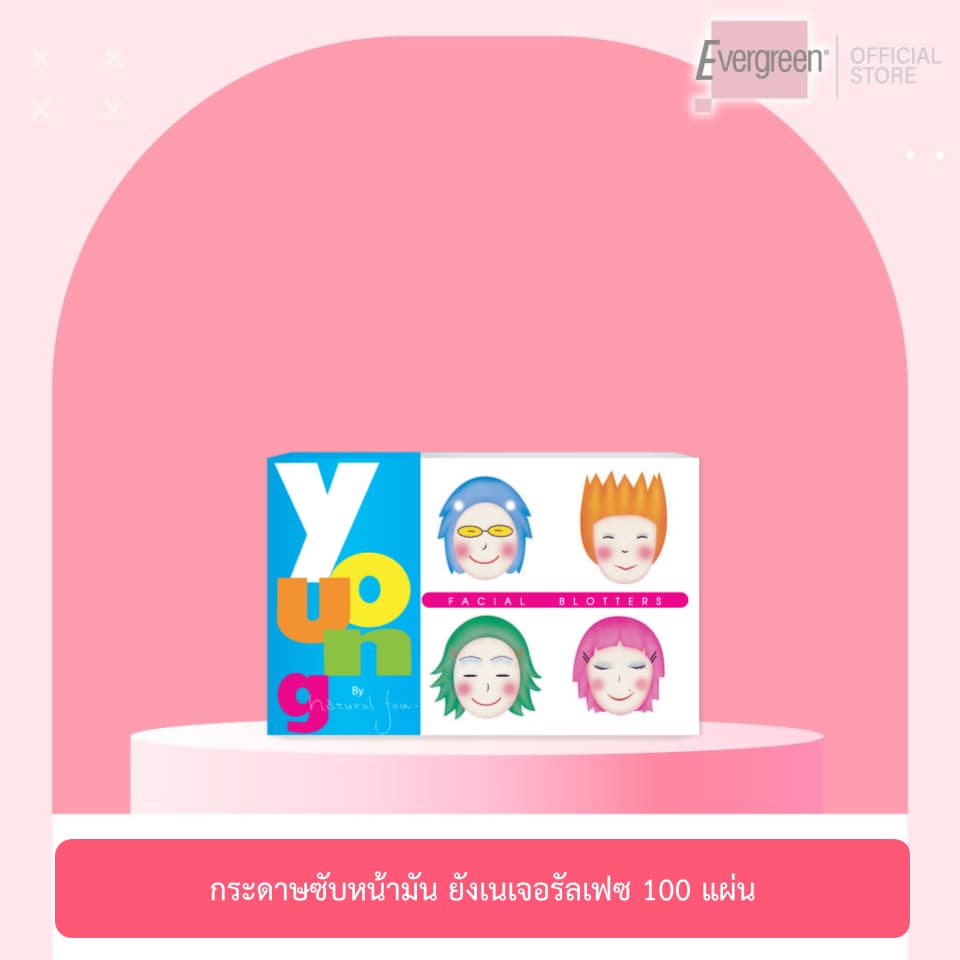 เอเวอร์กรีน กระดาษซับหน้ามัน ยัง เนเจอรัลเฟซ 100 แผ่น / Evergreen Young Natural Face Facial Blotters 100 pcs.