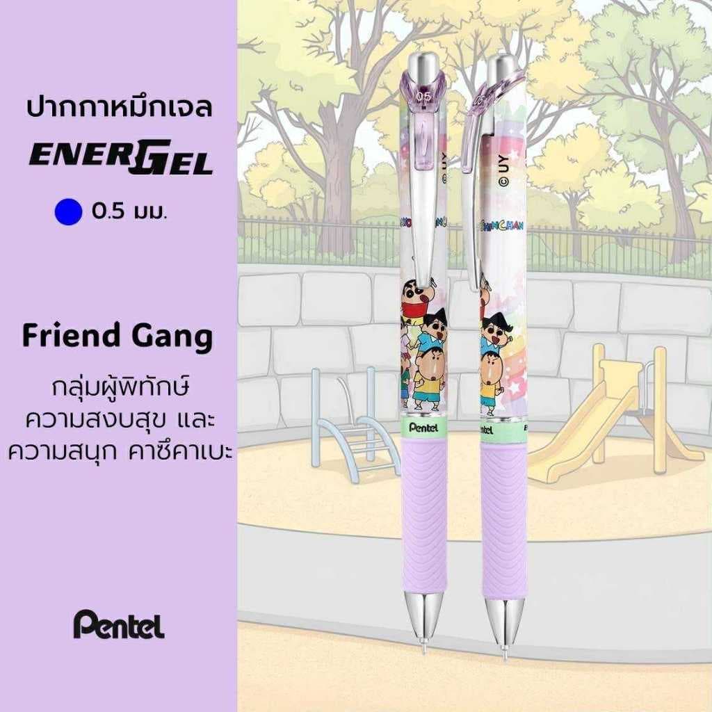 Pentel Energel x Crayon Shinchan ปากกาเจล ขนาด 0.5 มม. Limited Edition รูปที่ 3