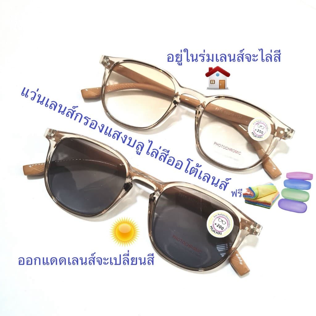 แว่นสายตายาว/สายตาปกติ แว่นกรองแสงบลูออโต้ไล่สี Photochromic ออกแดดเปลี่ยนสี ป้องกันแสงสีฟ้า แว่นอ่านหนังสือรุ่น8815 รูปที่ 3