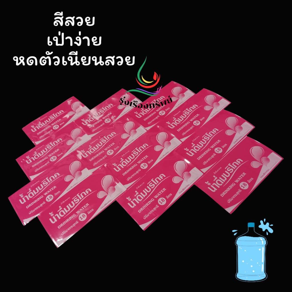 ซีลคอถัง ชมพูพิมพ์ขาว รูปที่ 2