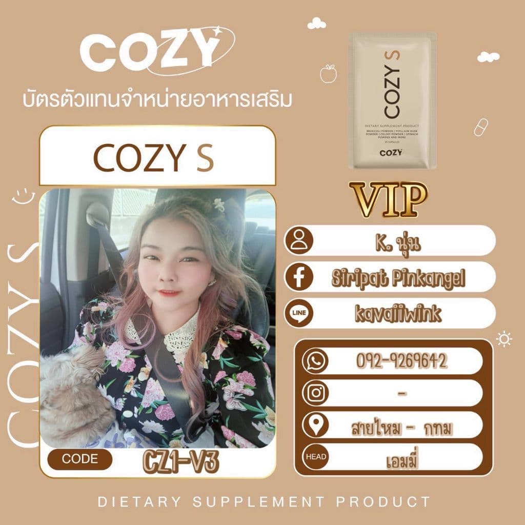 ทันใจ โปรcozyEs coffee อาหารเสริมดูแลรูปร่าง กาแฟเข้มข้น สำหรับสายติดหวาน ติดกาแฟ ติดน้ำชง รูปที่ 9