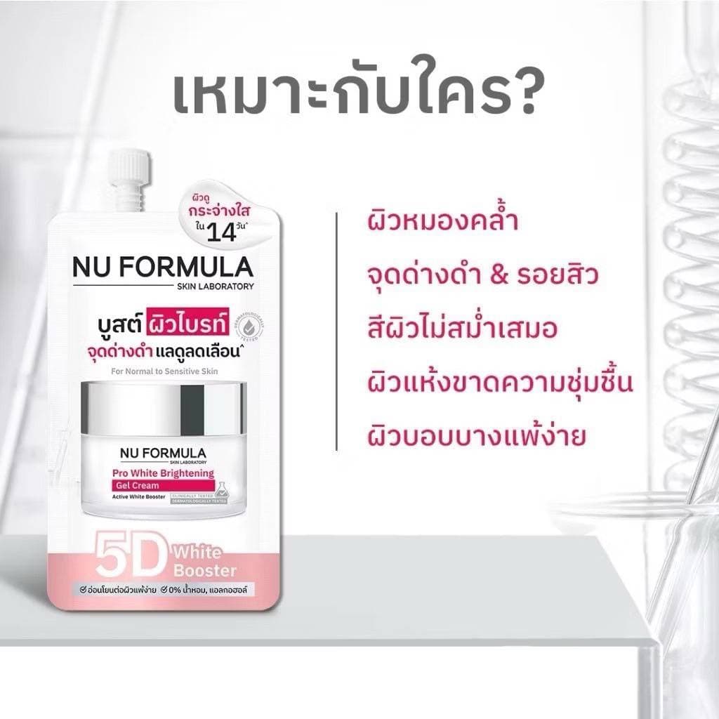 NU FORMULA Pro White Brightening Gel Cream 6g. เจลครีมโปรไวท์บำรุงผิวหน้า รูปที่ 2