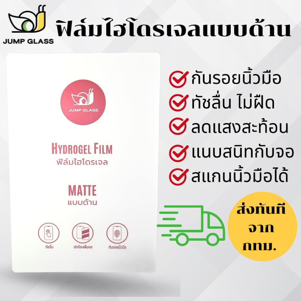 ฟิล์มไฮโดรเจล สำหรับรุ่น Realme 14 5G, 14 Pro, 13 5G,13+ 5G, Realme 12 Pro+,Realme 12+ 5G,12,12x 5G,11x 5G ,Realme 11 5G รูปที่ 7