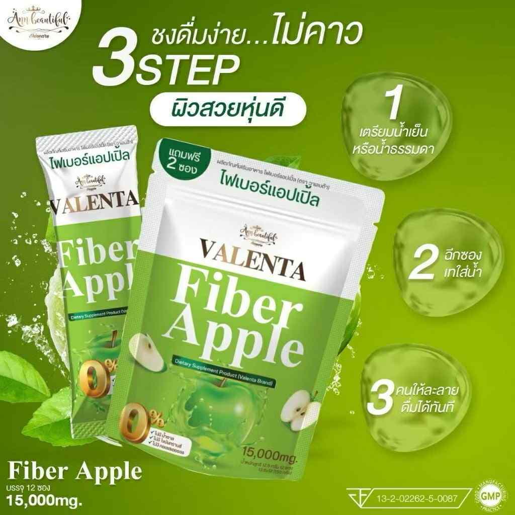 ไฟเบอร์ แอปเปิ้ล วาเลนต้า Valenta Fiber Apple& Valenta Gluta Strawberry วาเลนต้า สตอเบอรี่ รูปที่ 4