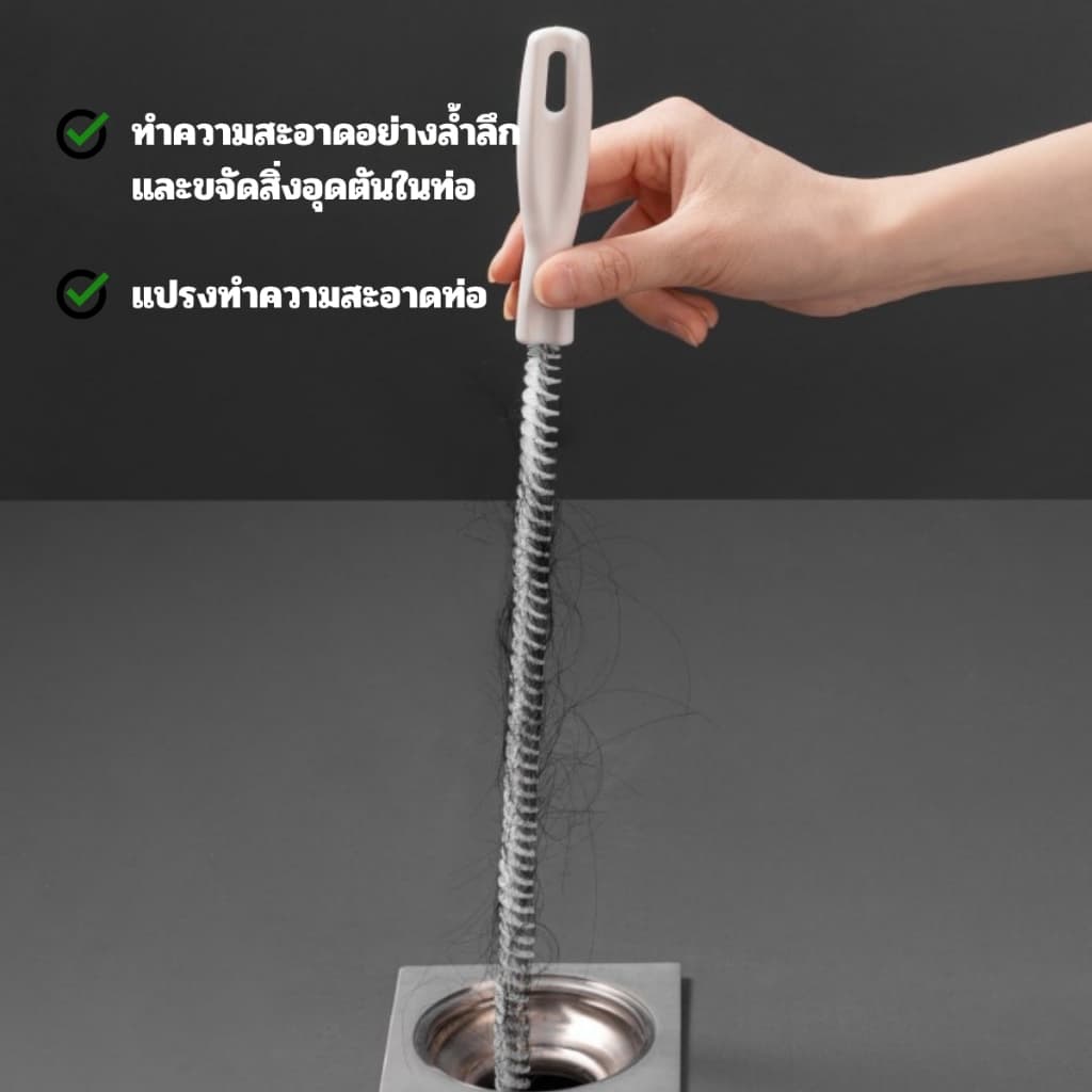 ส่งด่วน แปรงทำความสะอาดท่อ ไม้ล้วงท่อ ไม้ทะลวงท่อ แปรงทำความสะอาดท่อระบายน้ำ ที่เก็บเส้นผมในท่อระบายน้ำ ยาว 45 cm รูปที่ 5